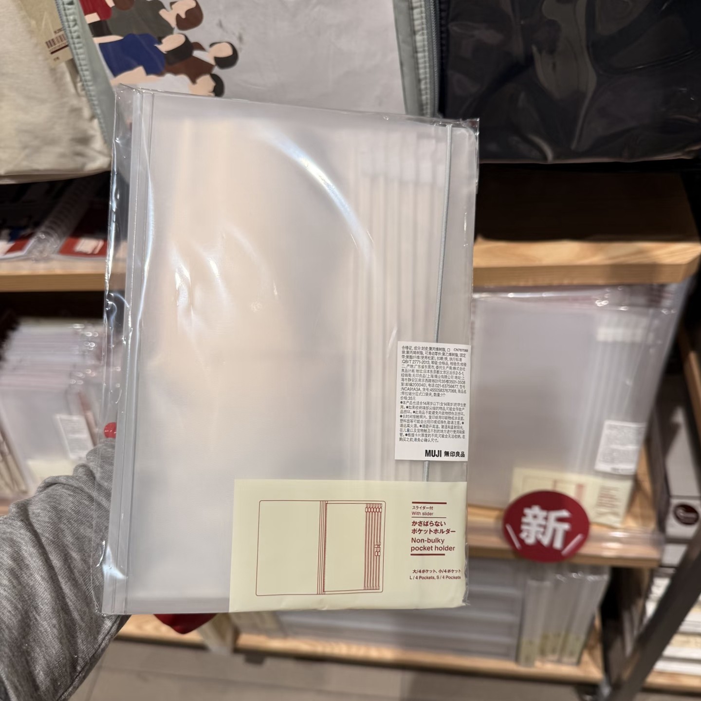 MUJI无印良品滑轨拉链口袋夹收纳夹吃谷门票卡片收纳册便携证件套