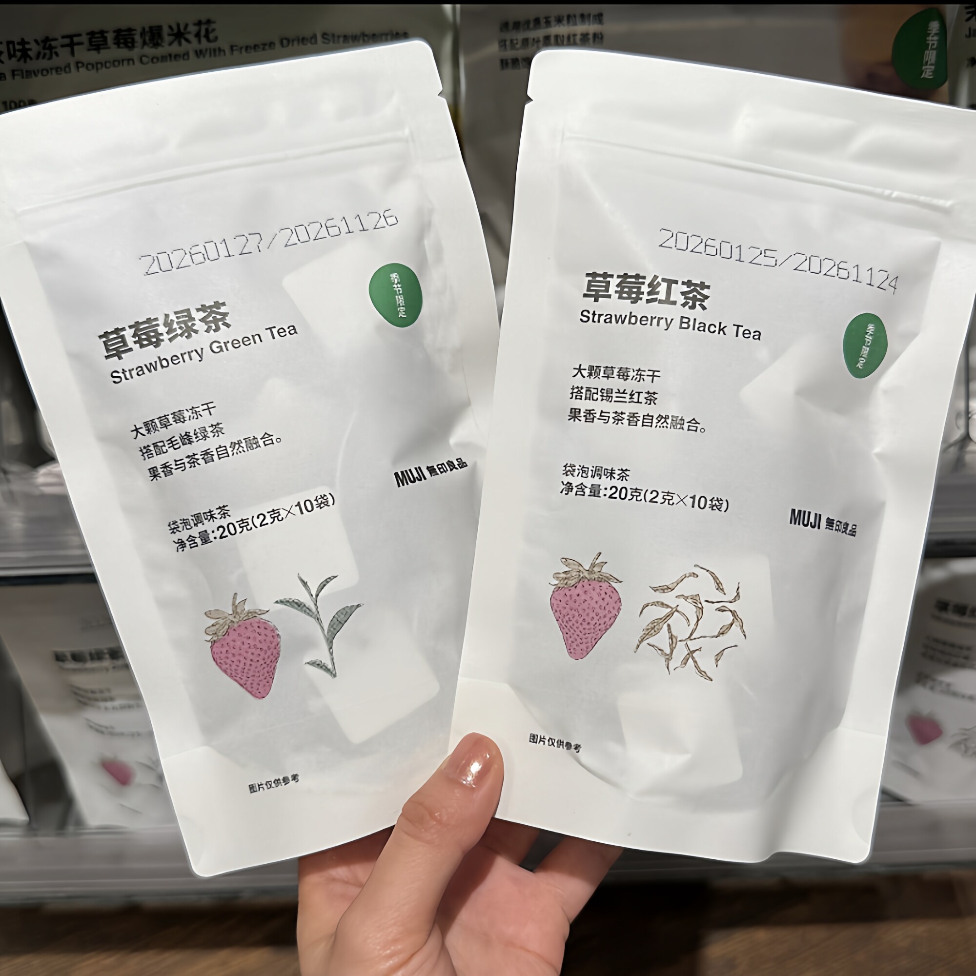 MUJI无印良品草莓绿茶草莓红茶茶包花茶水果茶下午茶办公泡调味茶
