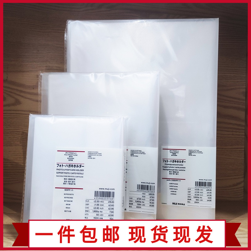 无印良品6/7寸5寸明信片相册烧普