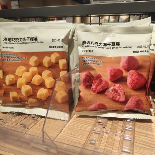 无印良品渗透巧克力冻干草莓水果