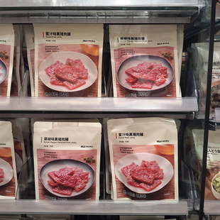 MUJI无印良品藤椒味黑猪肉脯追剧嘴馋小吃蜜汁味黑猪肉脯休闲零食