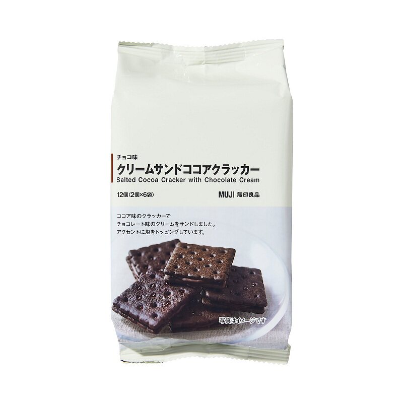 MUJI无印良品朱古力三明治芝士巧克力夹心饼干零食曲奇解馋点心饼