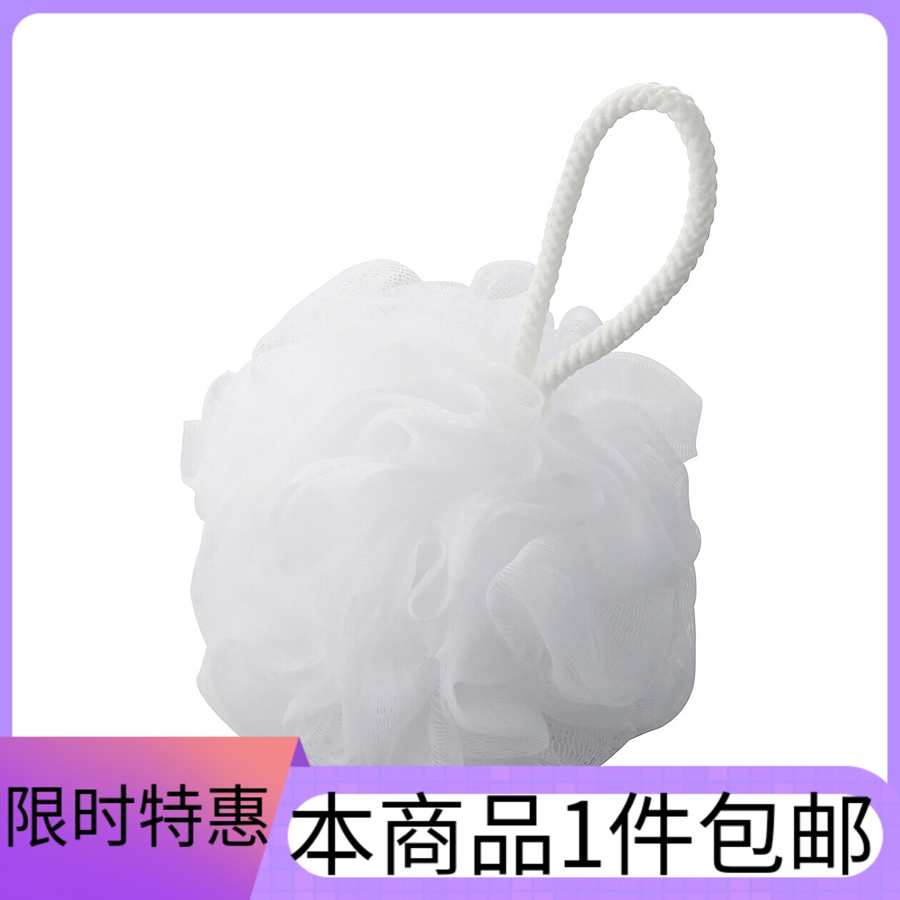 MUJI无印良品起泡浴球浴花伸缩浴球携带用伸缩浴球搓澡背家用不散