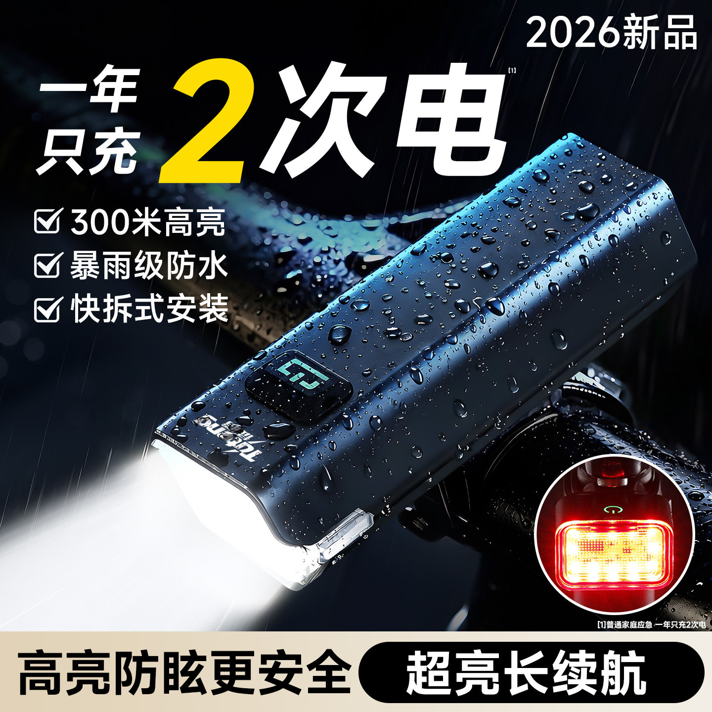 自行车夜骑灯前灯强光公路车灯