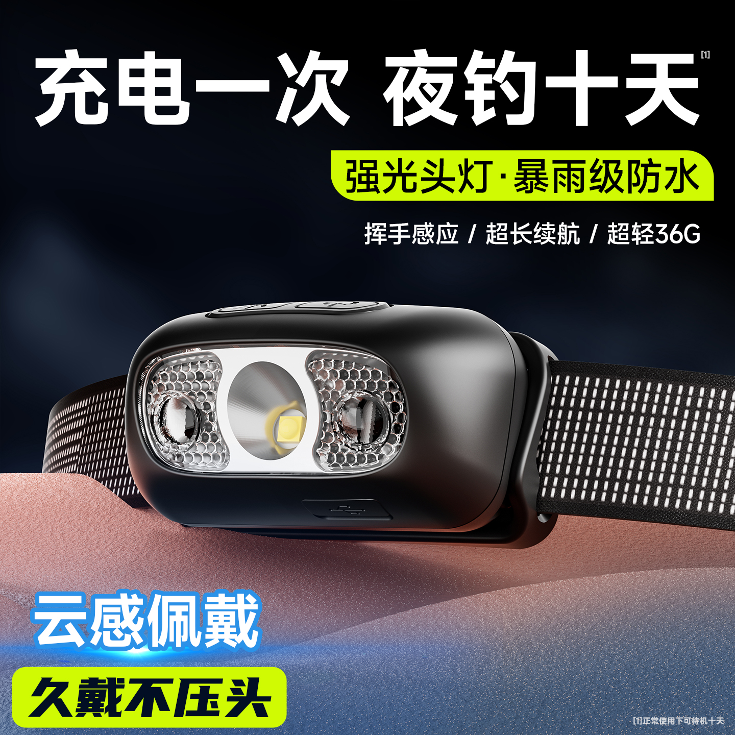 【超长续航100小时】夜钓鱼专用