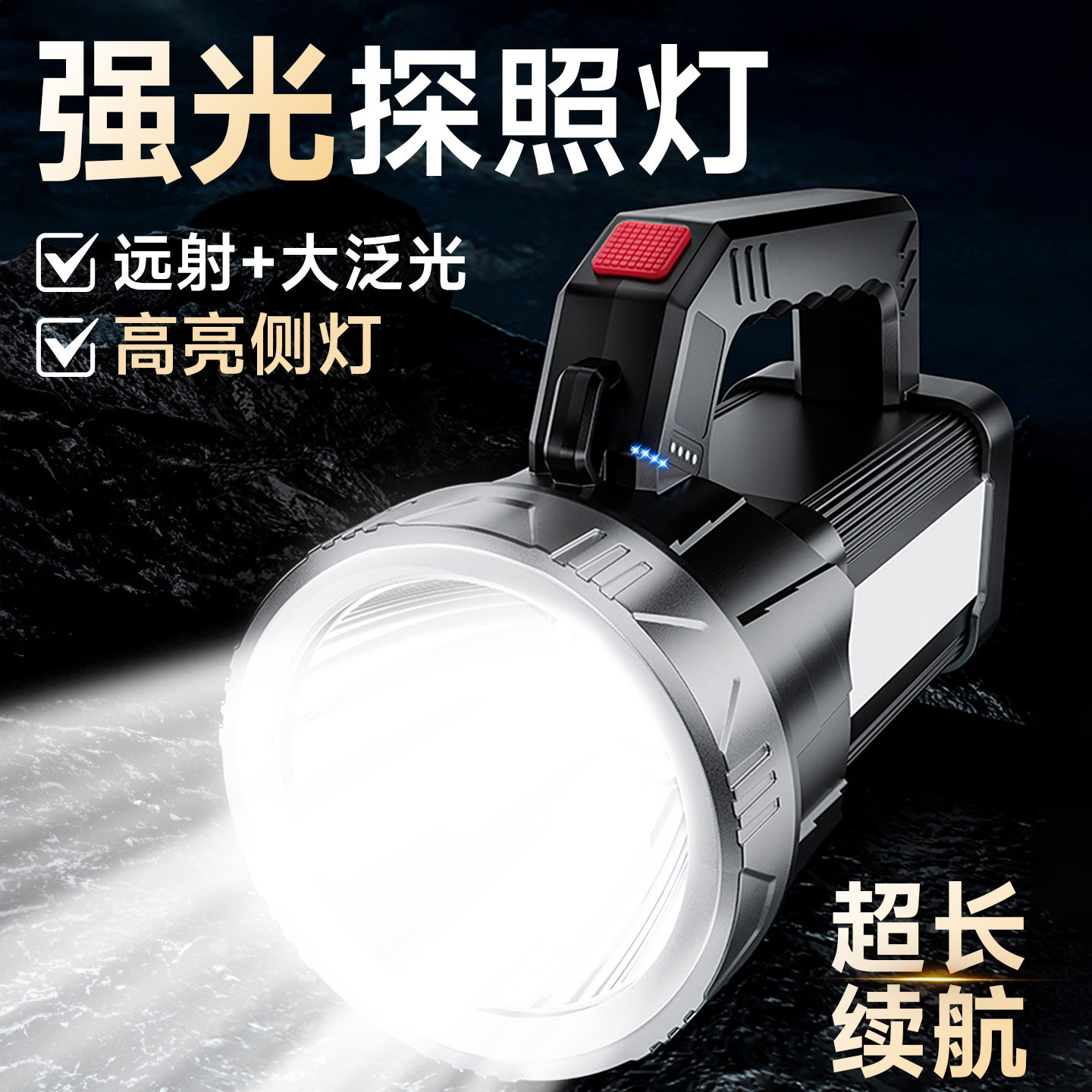 手电筒强光手提探照灯大功率超亮户外应急照明灯充电式家用长续航