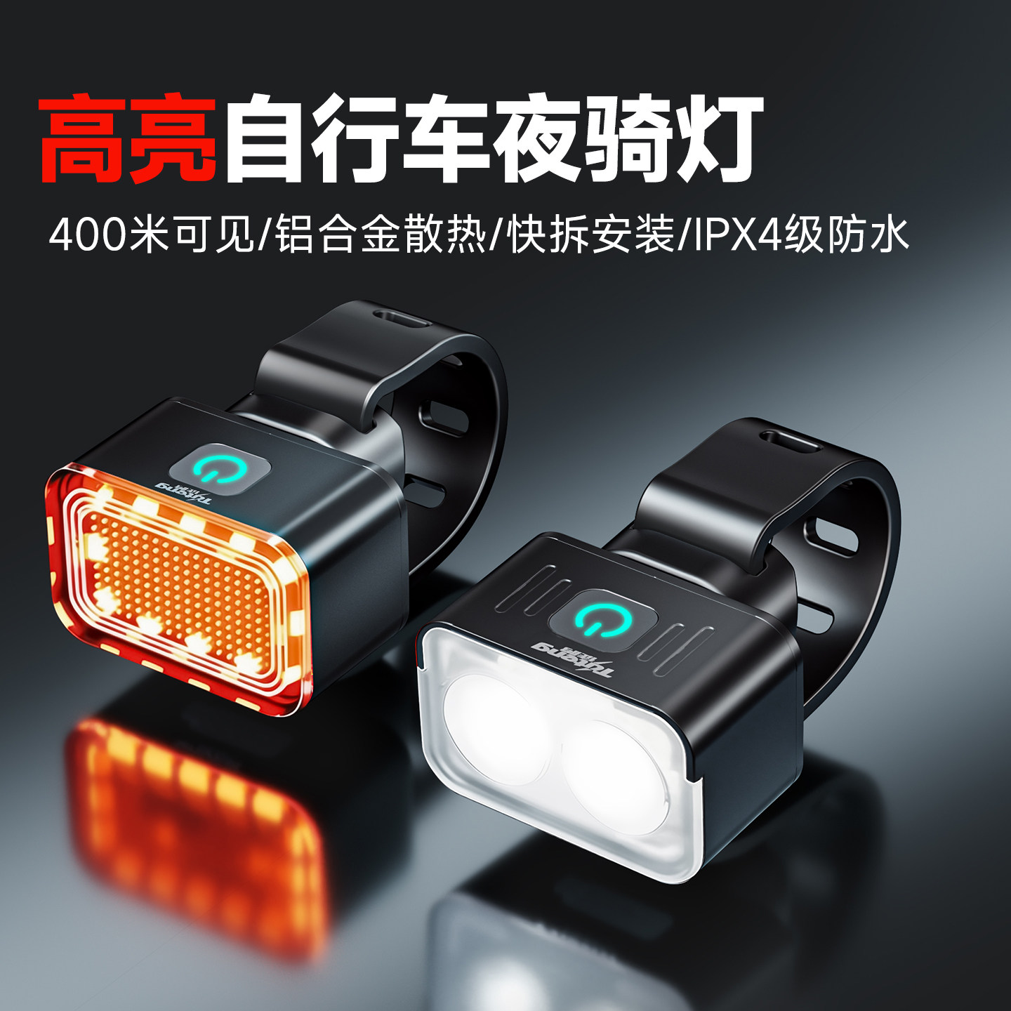 自行车夜骑灯车灯尾灯前灯强光超亮骑行装备夜间照明灯公路车单车