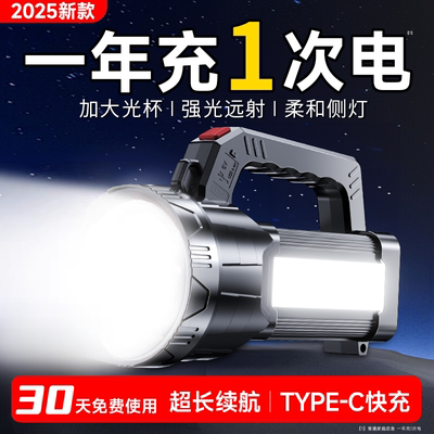 手电筒超长续航大容量