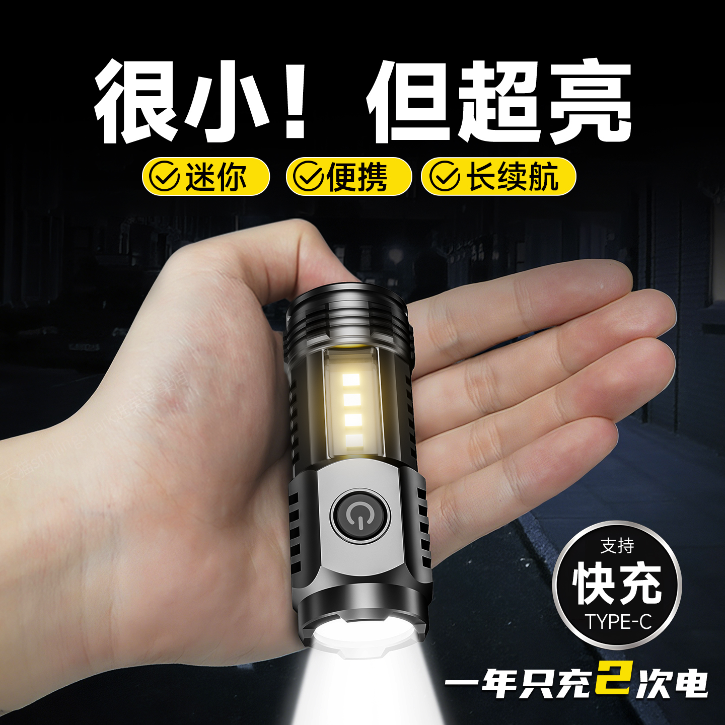 手电筒小型便携迷你强光充电式新款超亮学生宿舍住校led随身灯