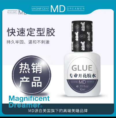 嫁接假睫毛专业开花胶水低敏速干