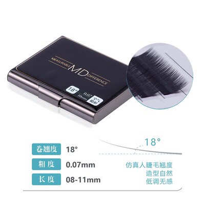自然美睫假睫毛MD超软
