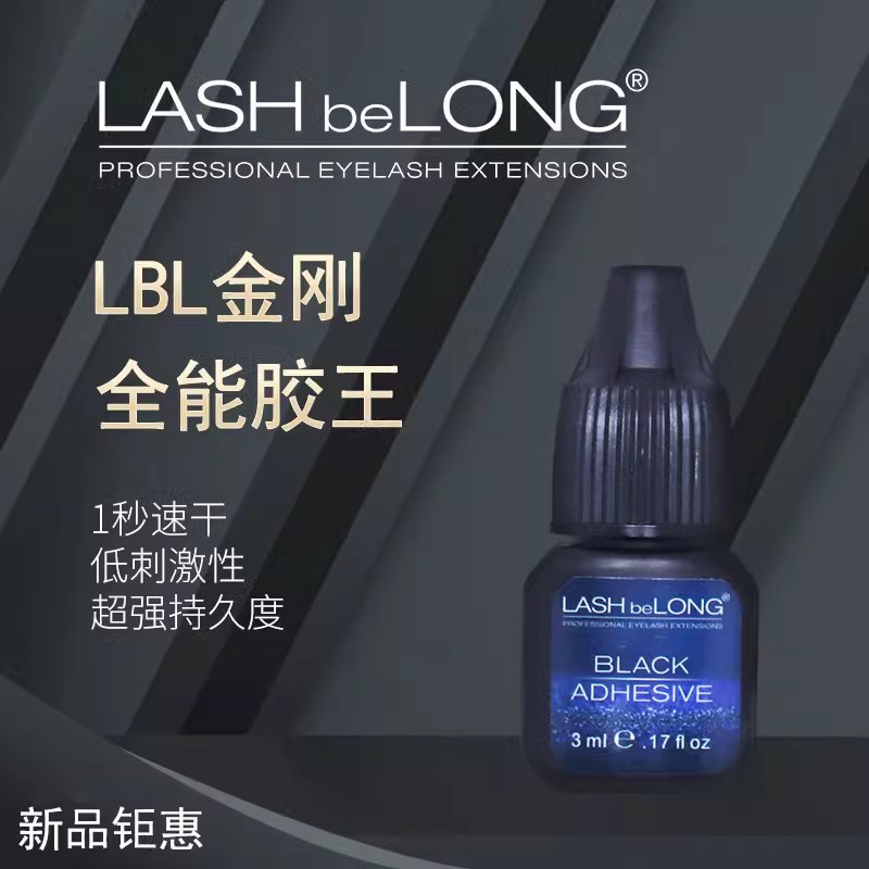 超粘持久睫毛胶水嫁接睫毛