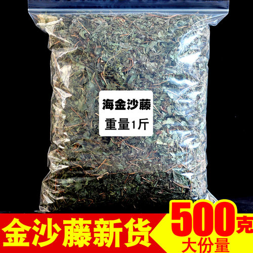 海金沙藤中药材500g扫把藤天仙草