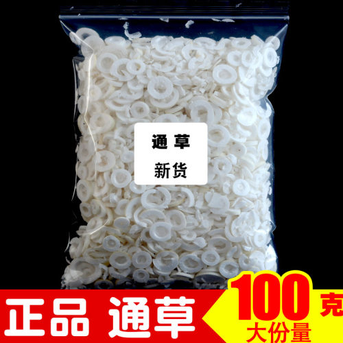 中药材通草大通草泡茶