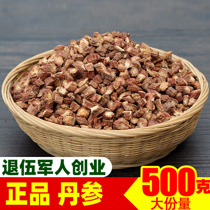 丹参中药材紫丹参野生丹参片中药纯500g野丹参天然特产1斤正品