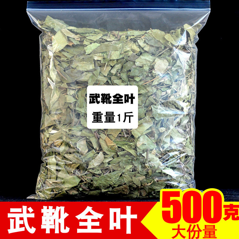 武靴全叶中药材500g金刚藤 蛇天角 饭杓藤