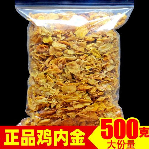 鸡内金中药材正品金钱草