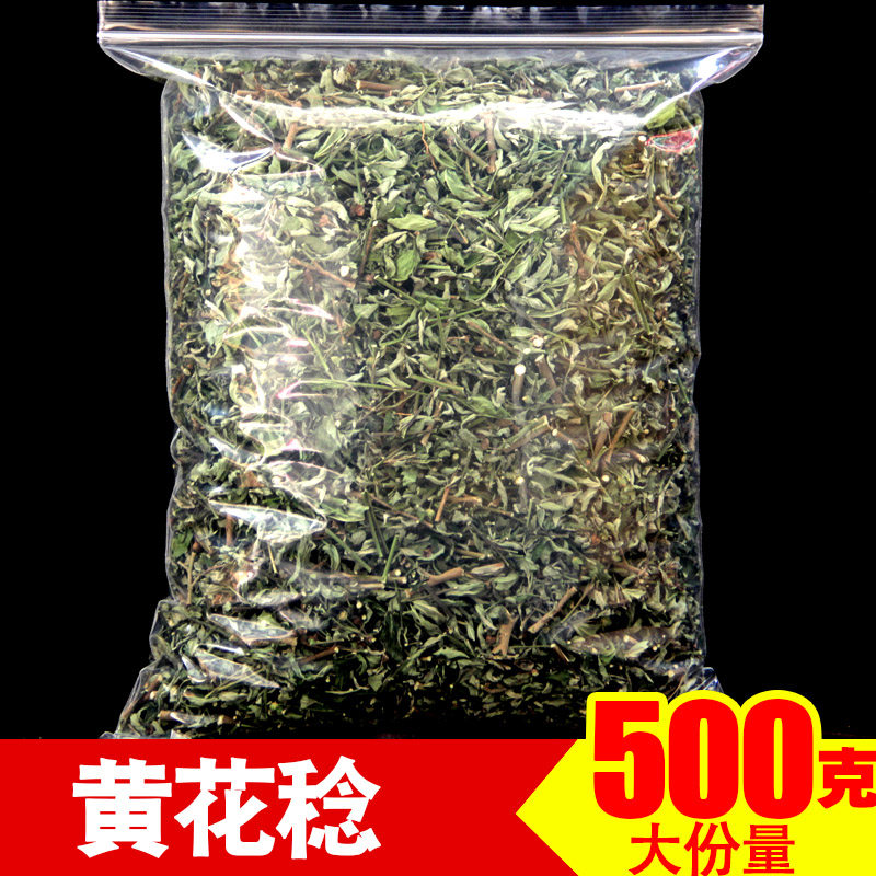 黄花稔中草药500g 野生黄花母梅肉草 白背 拔毒散 生肌草土黄芪