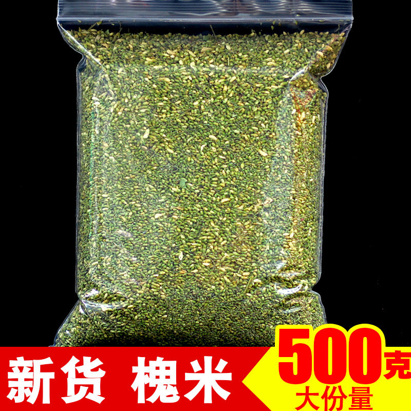 槐米500g中药材野生干货新鲜槐花米槐米生槐米泡水泡茶无硫正品