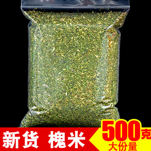 槐米500g中药材野生干货新鲜槐花米槐米生槐米泡水泡茶无硫正品