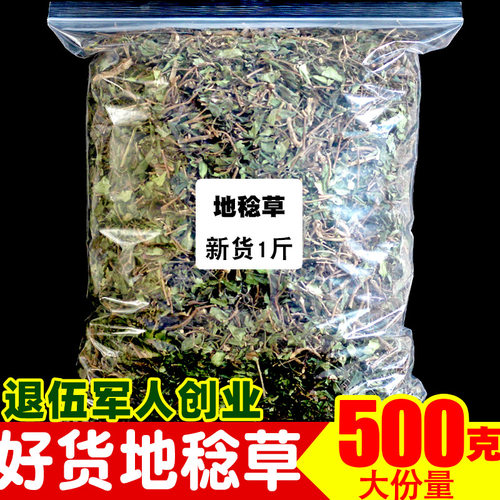 广西散装野生地稔草正品