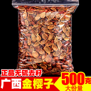 广西金樱子肉去籽中药材新鲜干货500g 250g泡酒金英子刺梨子野生