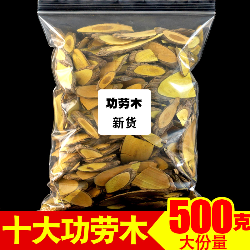 功劳木中药材500g土黄莲十大功劳