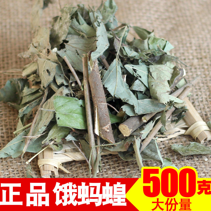 饿蚂蝗 山蚂蝗 小儿疳积正品干货500g煮水煲汤野生小槐花中药材