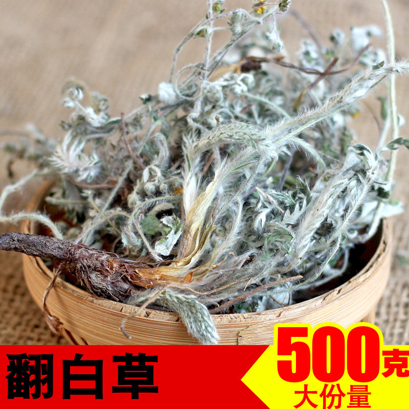 翻白草中药500g叶下白中药材野生番白草翻百草茶另售绞股蓝苦丁茶