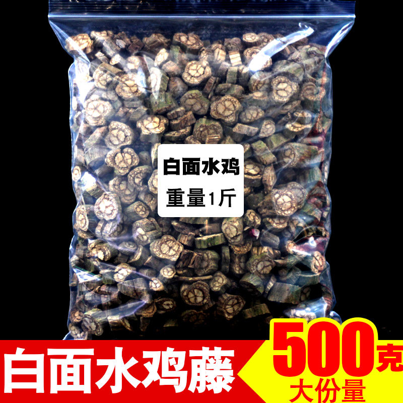 野生白鹤藤500g中药材白面水鸡藤片正品 白背丝绸一匹绸 银背藤