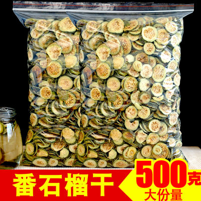 番石榴干包邮正品青果芭乐红心