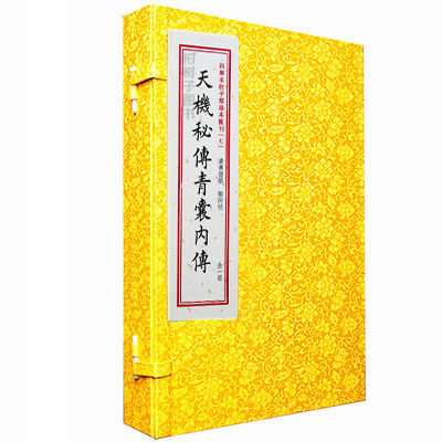 天机秘传青囊内传 [清]焦循堪舆风水地理辨正手抄秘籍雕菰楼易学丛书象数旁通线装古籍善本珍藏