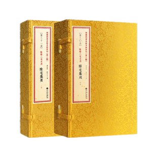 正版 阴阳二宅全书 共6册阳宅集成 阴宅集要 古书地理秘笈古籍风水书籍 风水学2(30.31)Rw