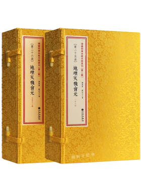 正版地理机会12册徐试风水著作