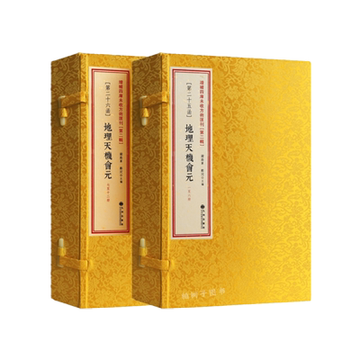 正版地理机会12册徐试风水著作