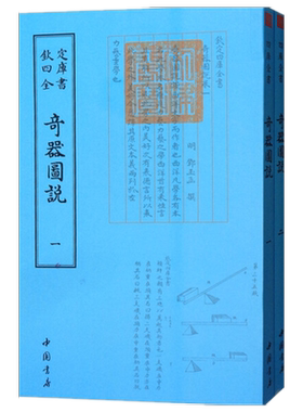 奇器图说9787514920758诗人字体
