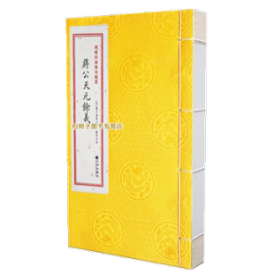 蒋公天元余义 [明]蒋大鸿等撰玄空风水峦头真诀地理辨正天元五歌补遗寻龙点穴山水形势阴阳二宅堪舆秘籍易学古籍善本