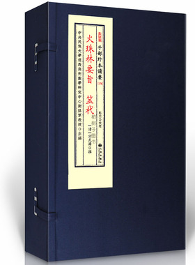 火珠林要旨筮杙 六爻书籍断卦卜筮预测六爻实战六爻古籍术数秘本稀见占验传统文化备要宣纸线装九州出版社