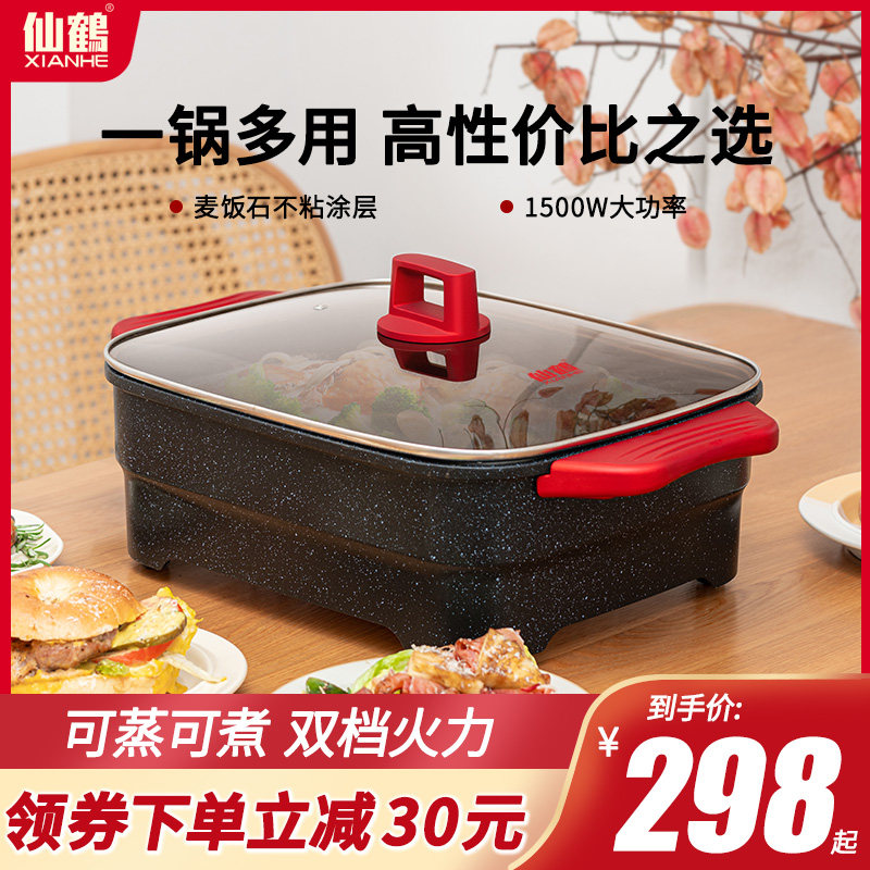 多功能电热锅电火锅锅家用不粘涮烤鱼麦饭石烧烤一体式电炒锅9L