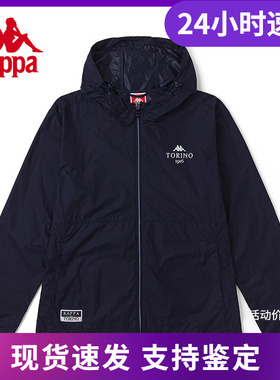 Kappa卡帕防风衣新款春男梭织外套卫衣休闲连帽开衫上衣K0C32FJ07