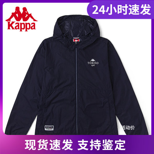 Kappa卡帕防风衣新款春男梭织外套卫衣休闲连帽开衫上衣K0C32FJ07