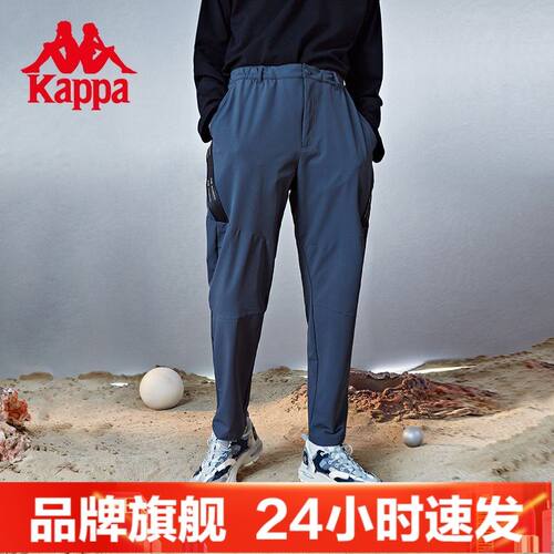 Kappa卡帕Mars火星裤男梭织运动长裤休闲裤