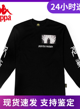 卡帕Kappa x 咒术回战长袖图案衫情侣男女圆领套头卫衣K0CY2TC02P