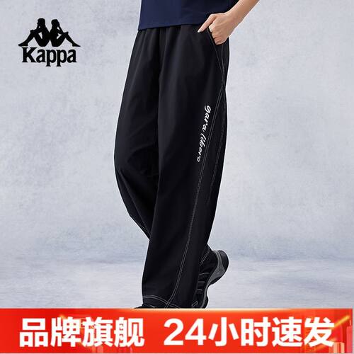 卡帕女吸湿速干直筒运动长裤