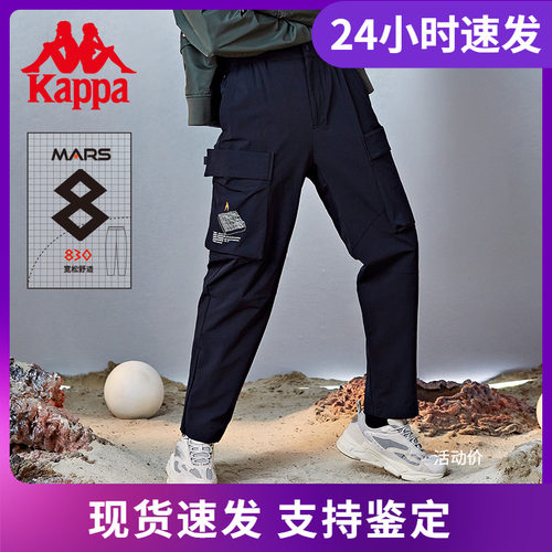 kappa卡帕Mars火星裤男梭织运动工装长裤小脚锥形卫裤K0B52AY08F
