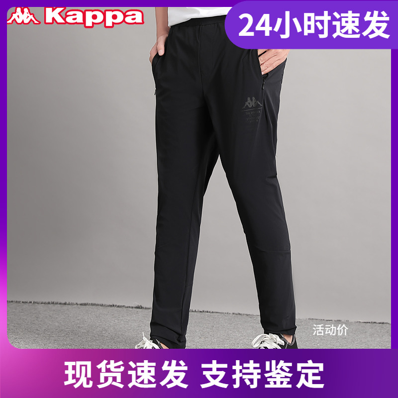 Kappa店铺推荐爆款冰爽弹力春夏