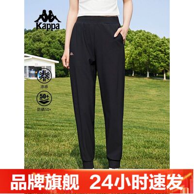 Kappa卡帕背靠背休闲裤新款女款春夏黑色长裤防晒小脚裤K0E42AK40
