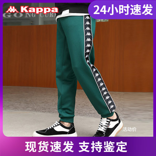 店铺推荐kappa卡帕男女款长裤