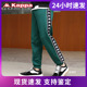 休闲裤 长裤 K08Y2AK59M BANDA串标情侣男女款 KAPPA卡帕