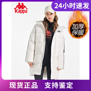 店铺推荐 羽绒服连帽防寒服K0BZ2YY75D Kappa卡帕串标冬男女中长款